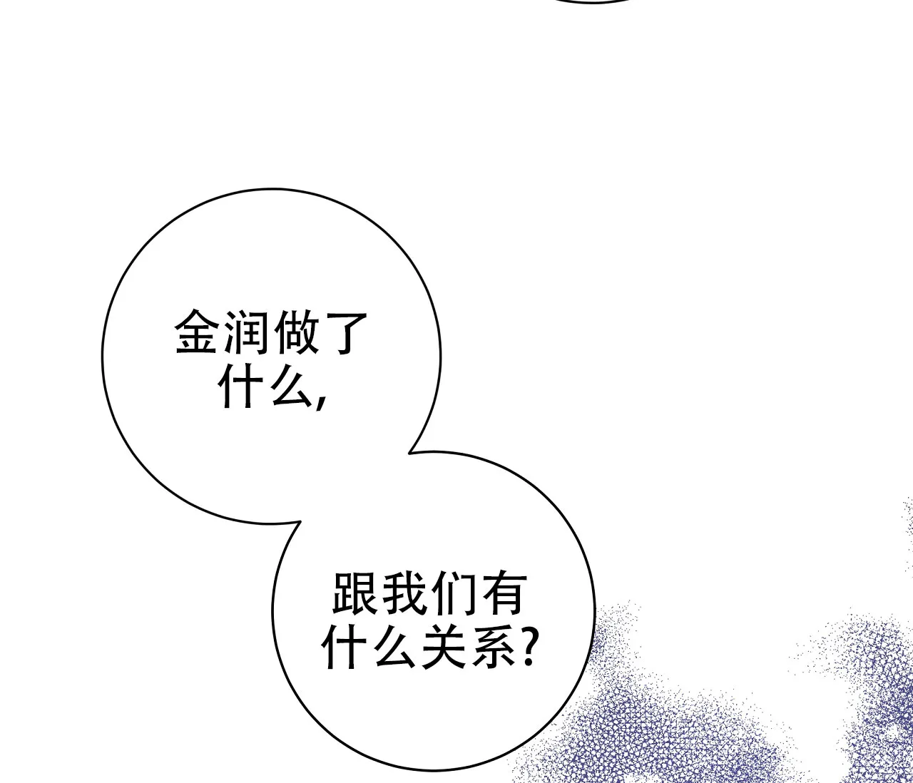 《牌魔》第18话 第23页