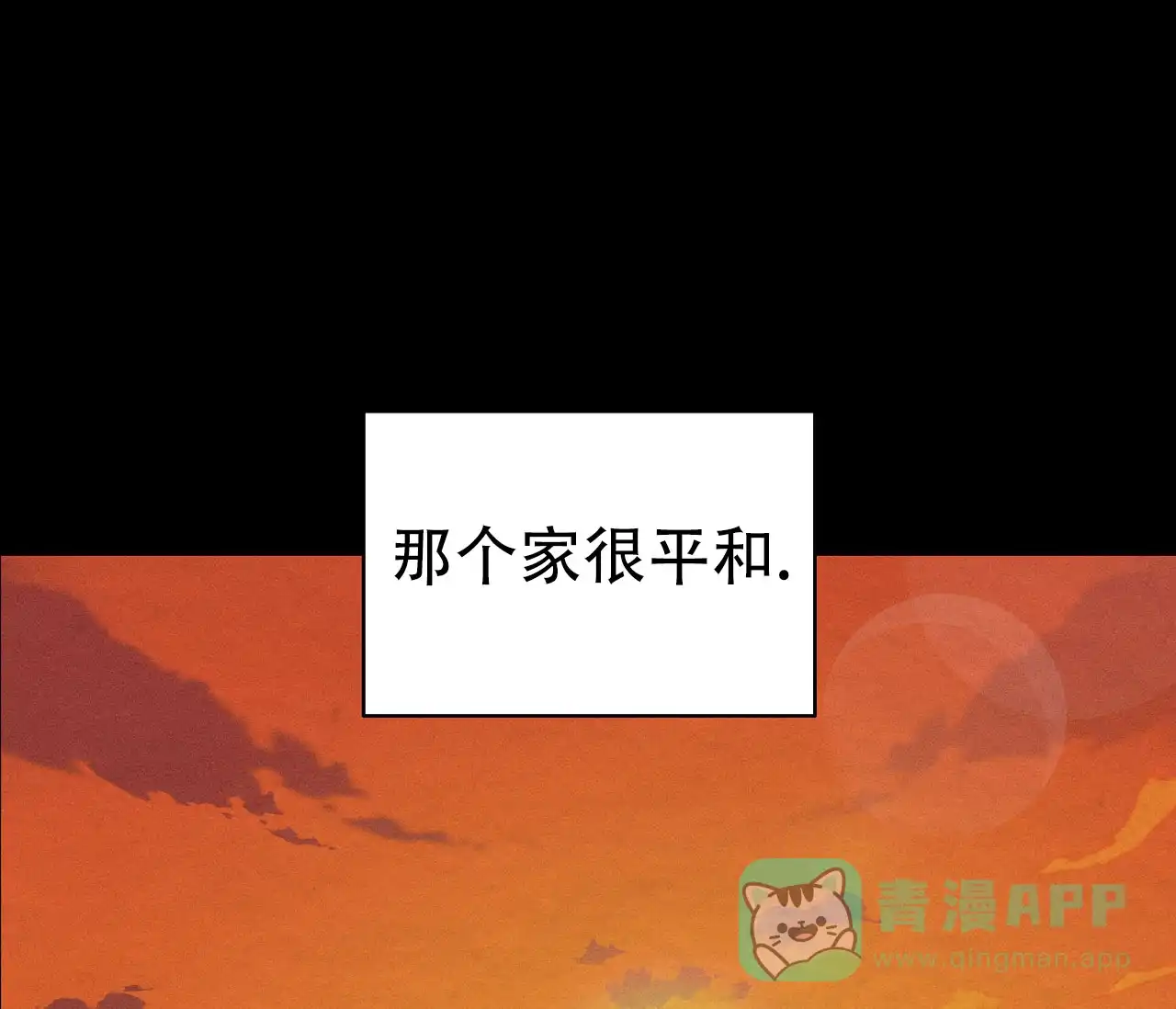 《牌魔》第18话 第16页