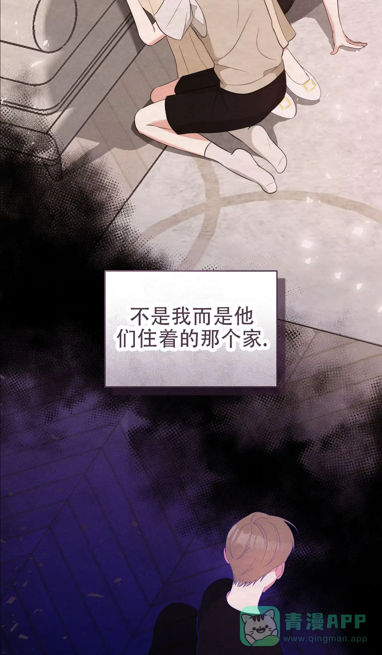 《牌魔》第18话 第26页