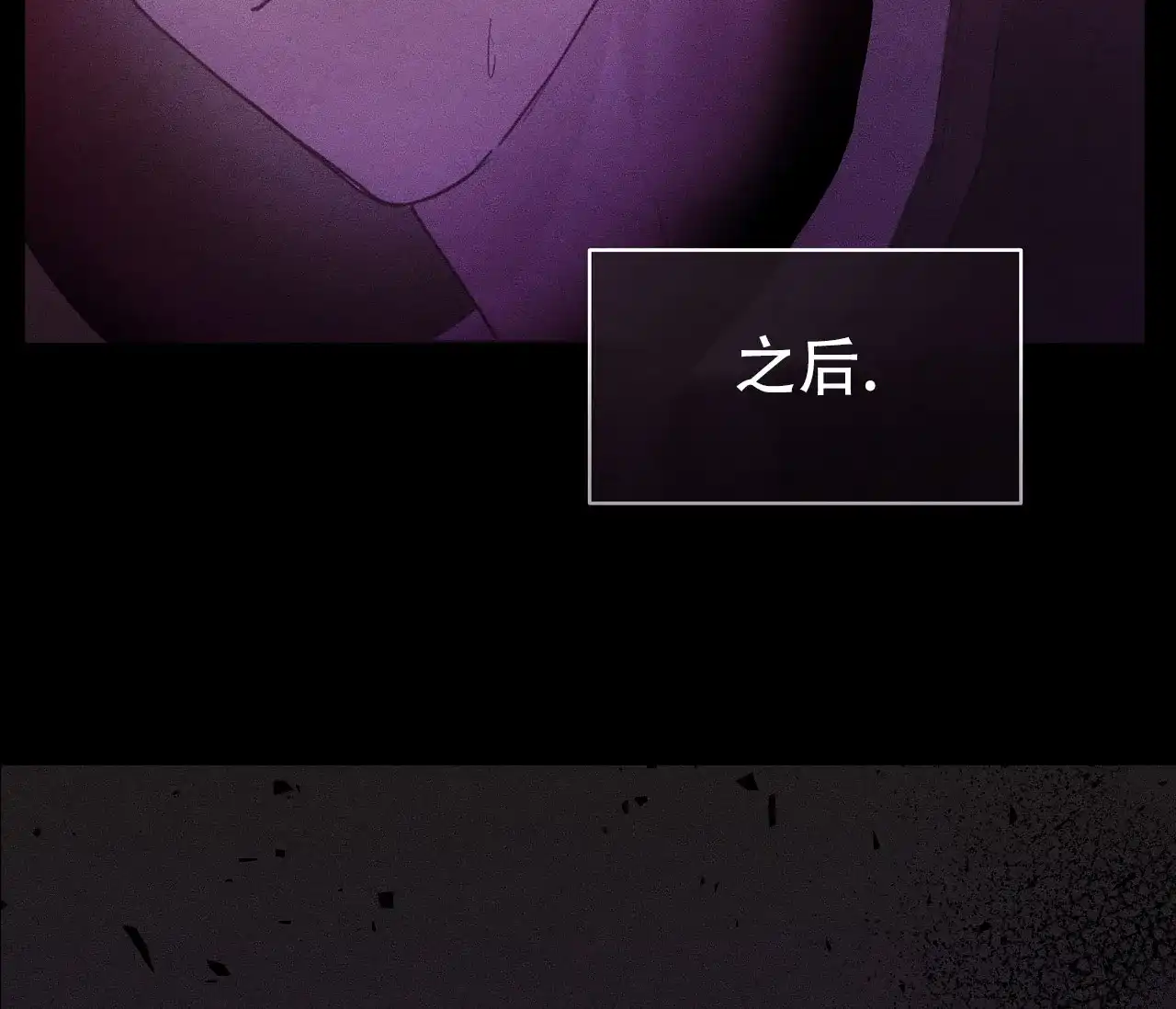 《牌魔》第18话 第43页