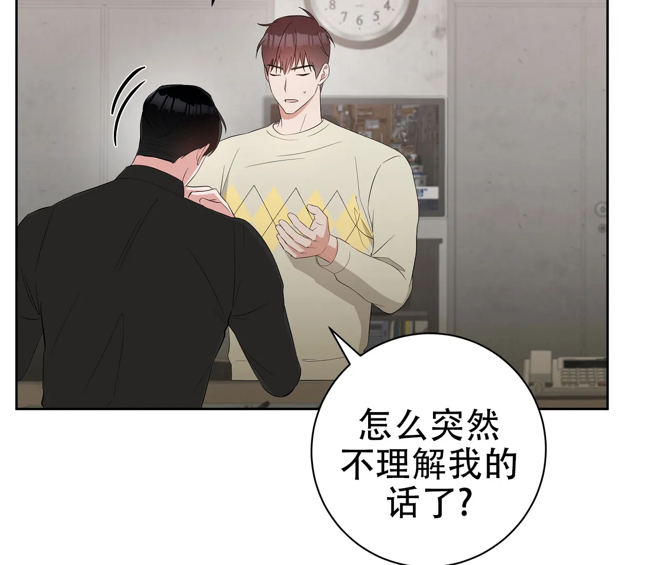 《牌魔》第18话 第12页