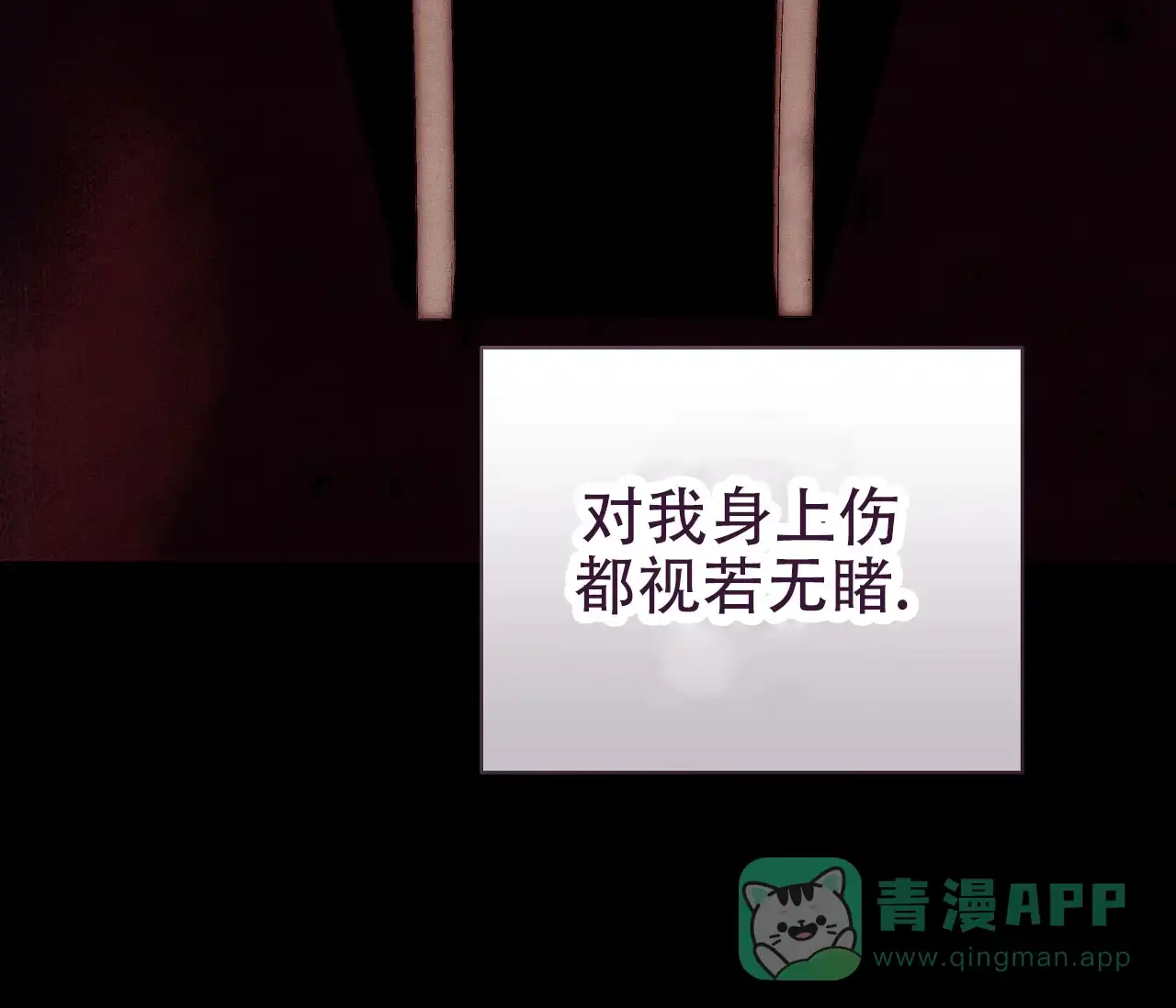 《牌魔》第18话 第36页