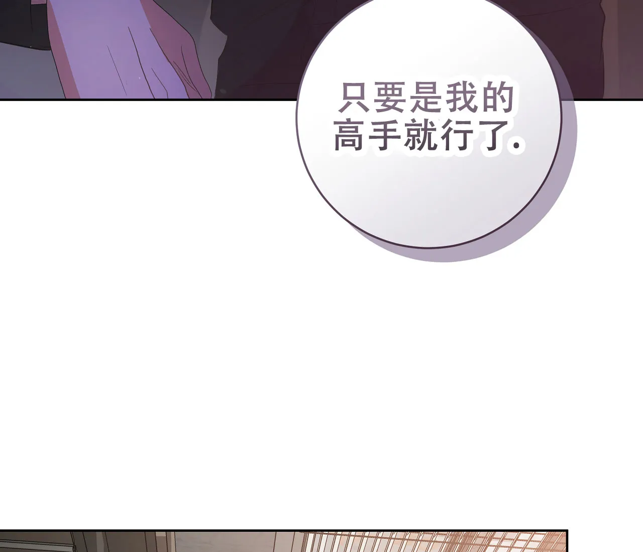 《牌魔》第18话 第50页