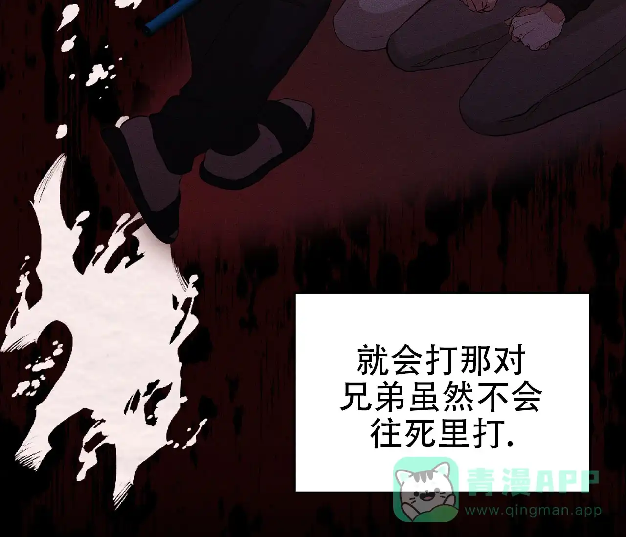 《牌魔》第18话 第41页
