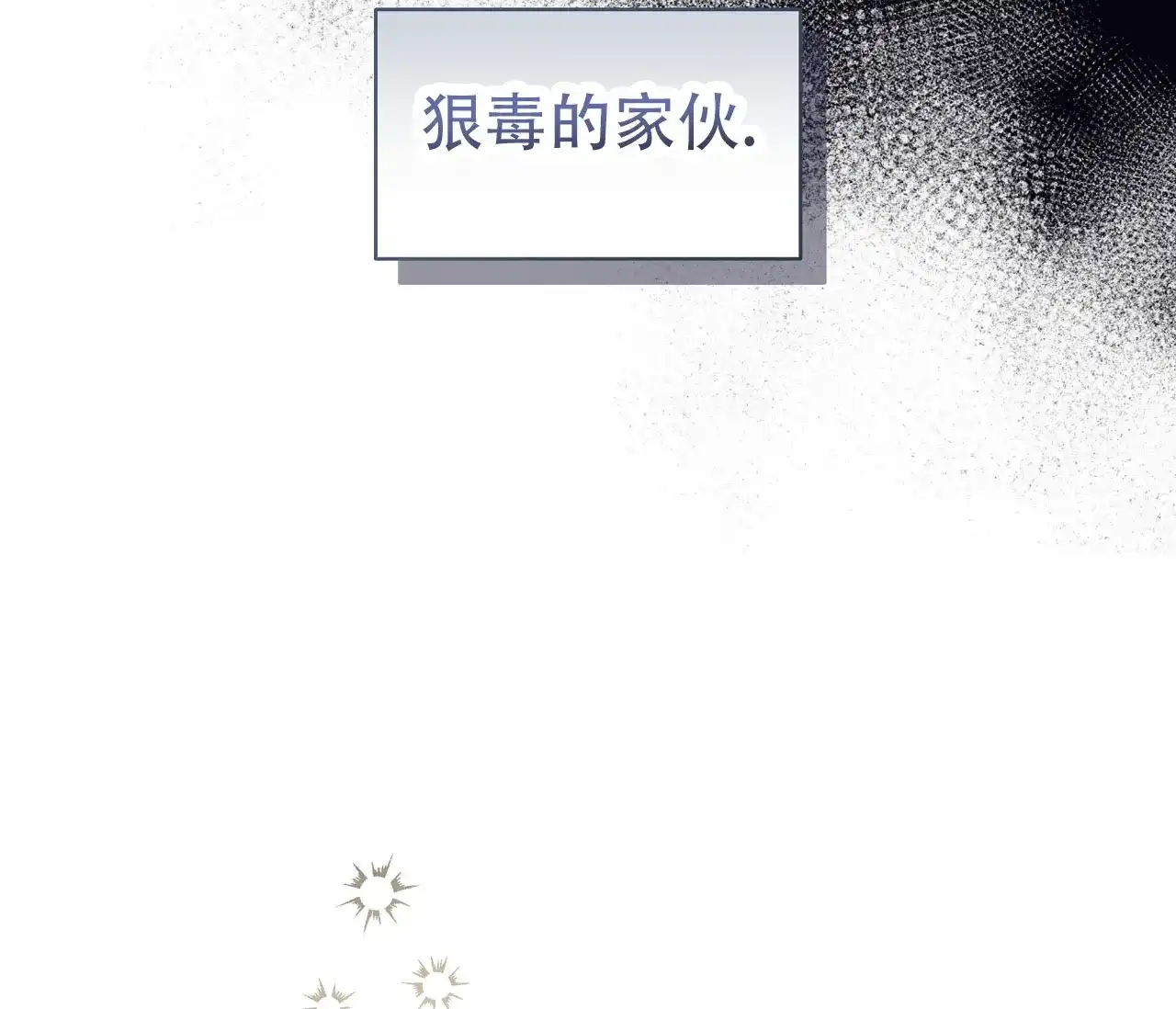 《牌魔》第18话 第13页