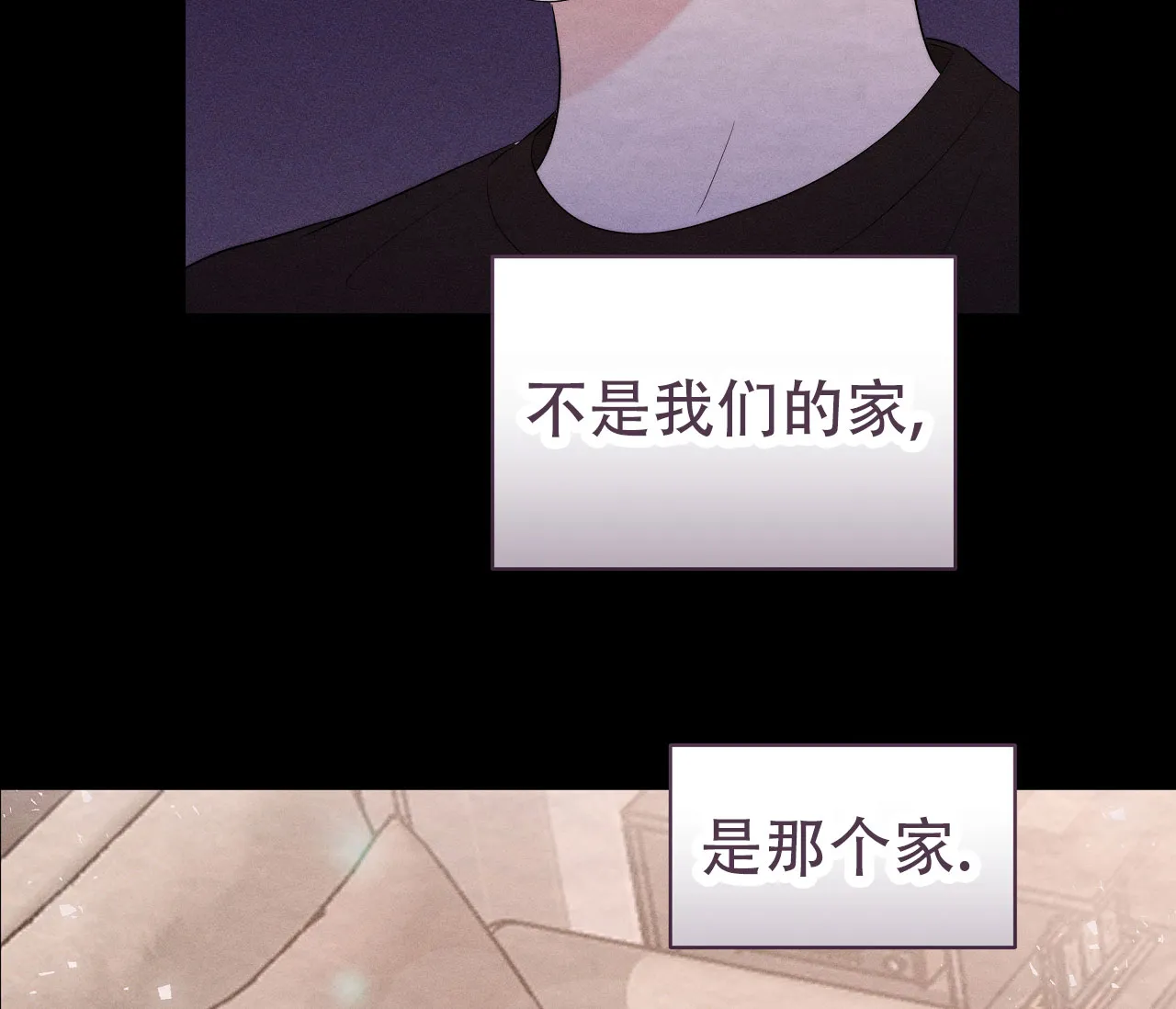 《牌魔》第18话 第24页