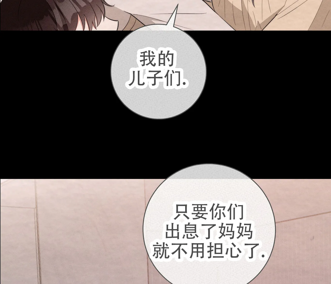 《牌魔》第18话 第19页
