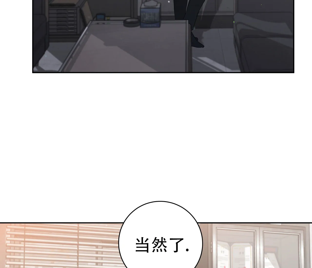《牌魔》第18话 第7页