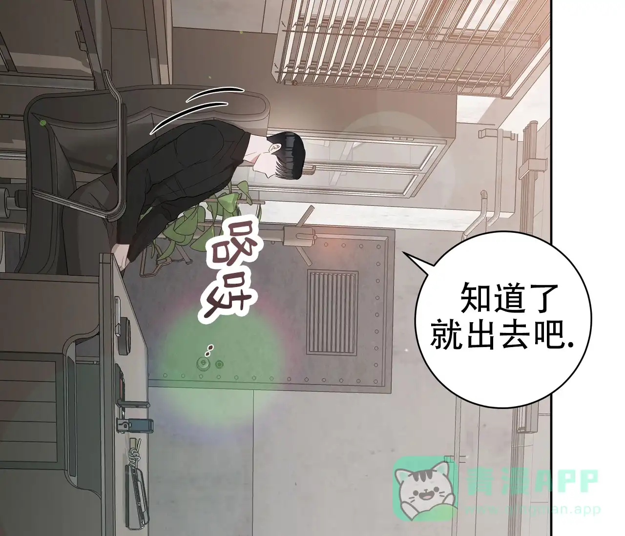 《牌魔》第18话 第51页