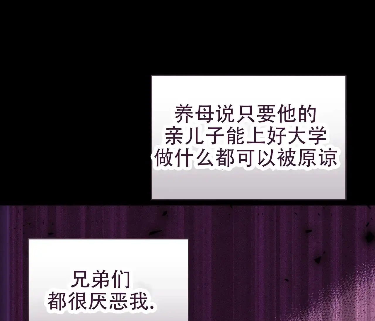 《牌魔》第18话 第32页