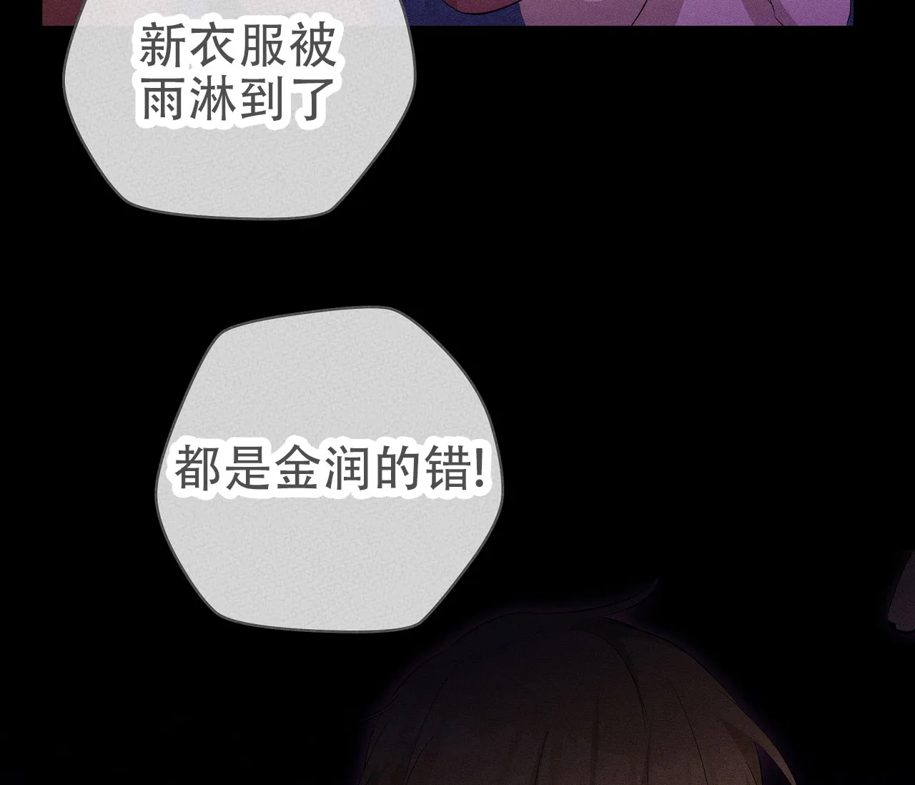 《牌魔》第18话 第30页