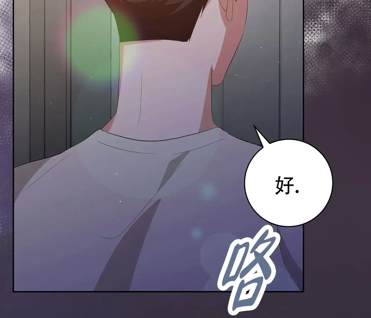 《牌魔》第18话 第10页