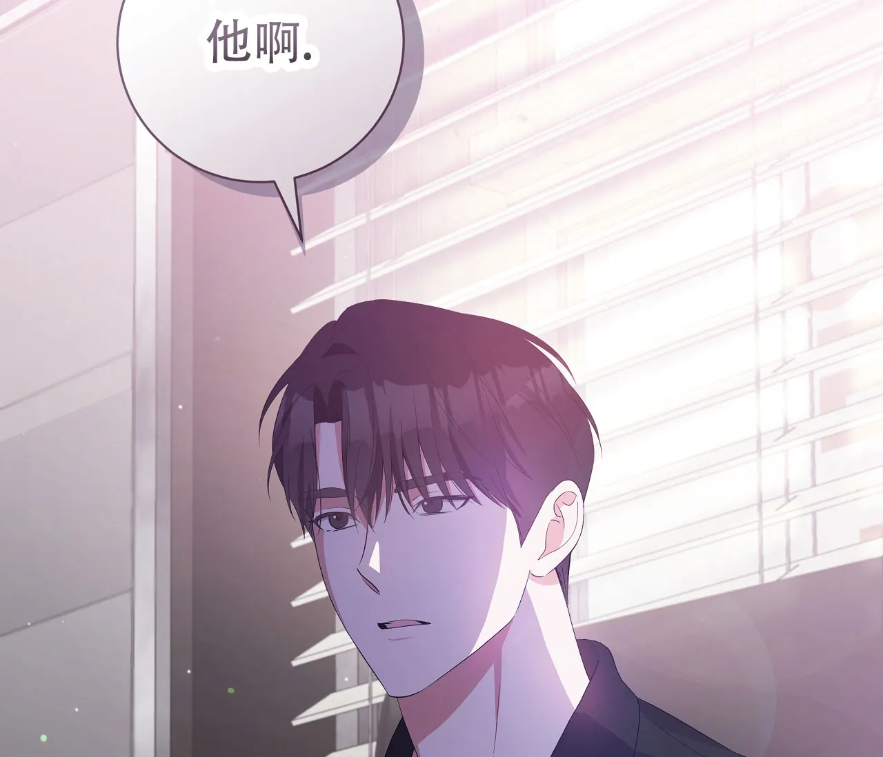 《牌魔》第18话 第48页