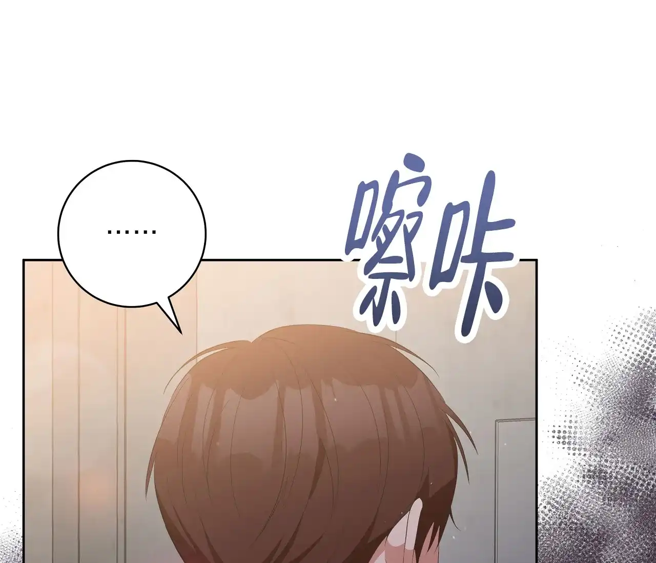 《牌魔》第18话 第9页