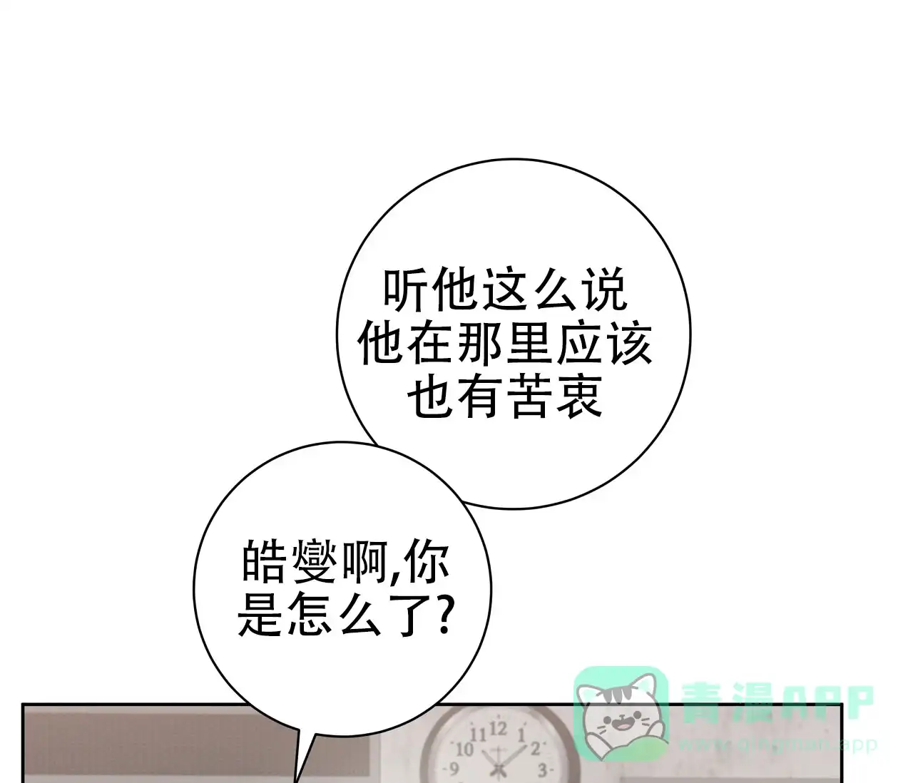 《牌魔》第18话 第1页