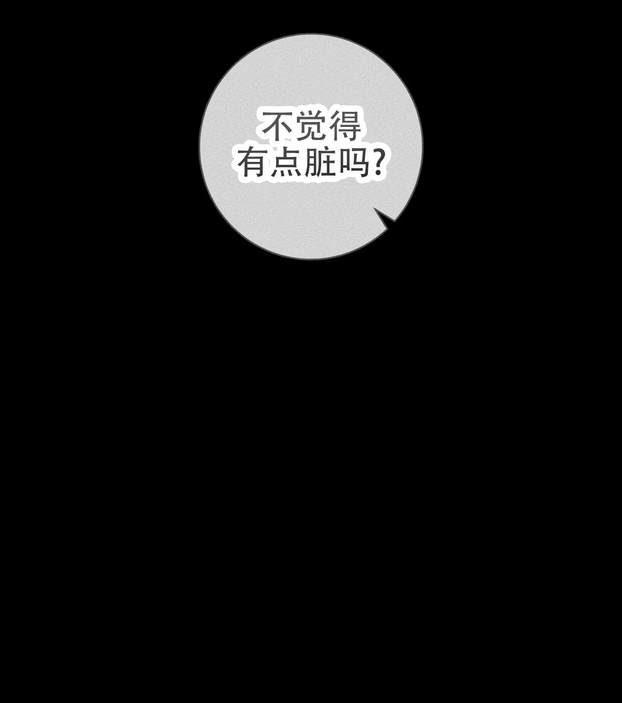 《牌魔》第19话 第5页