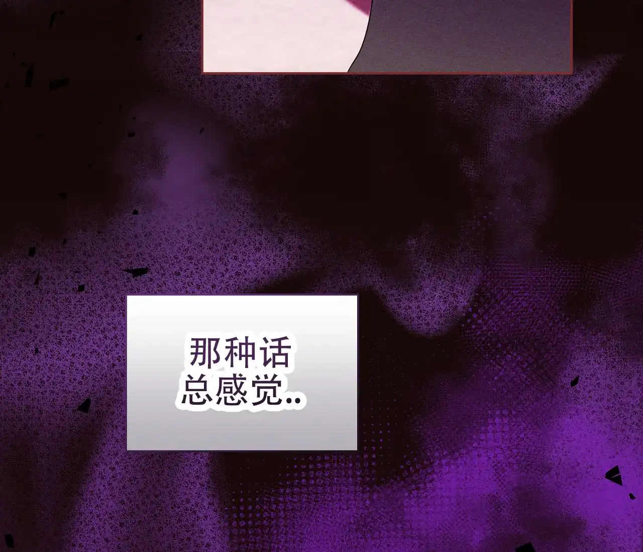 《牌魔》第19话 第24页