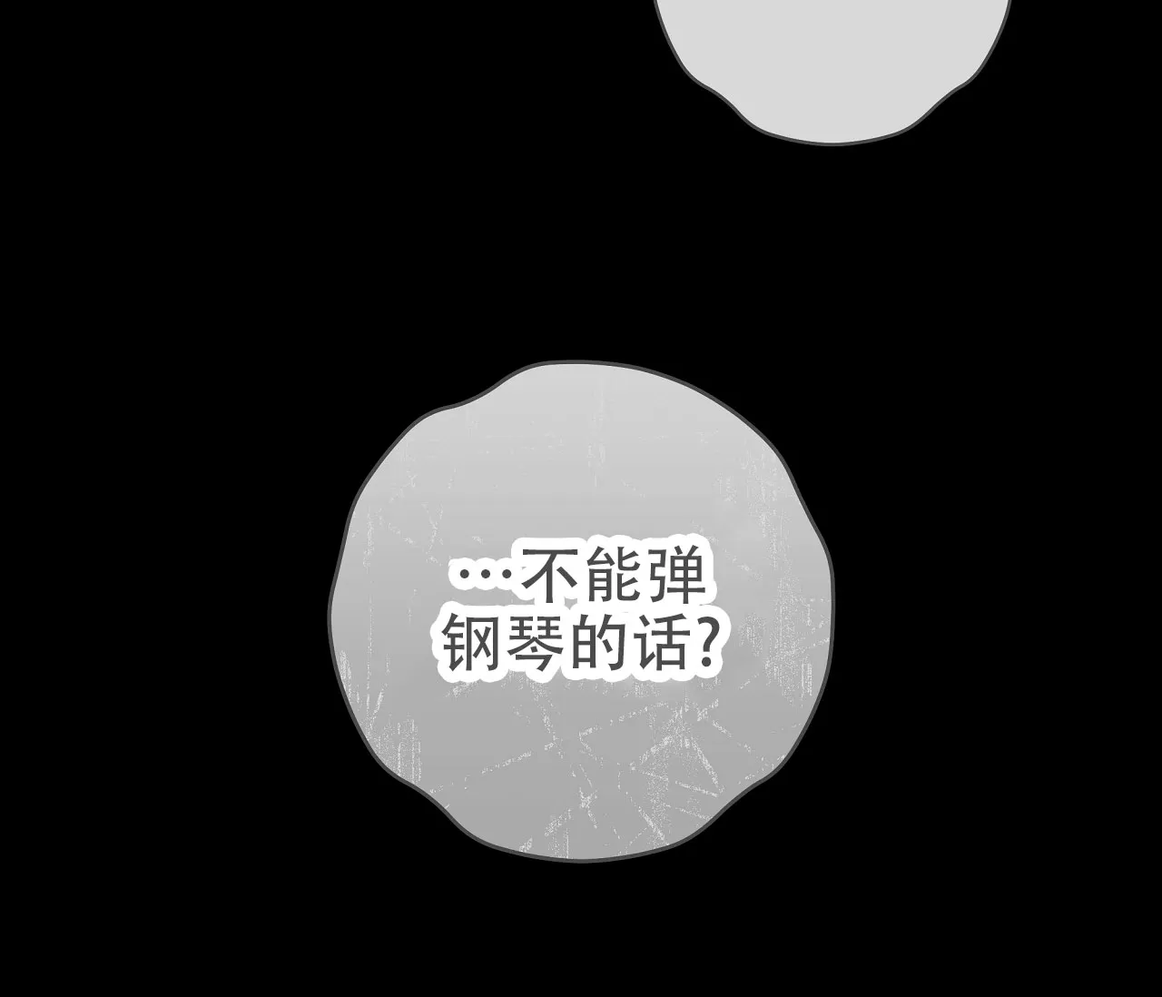 《牌魔》第19话 第34页