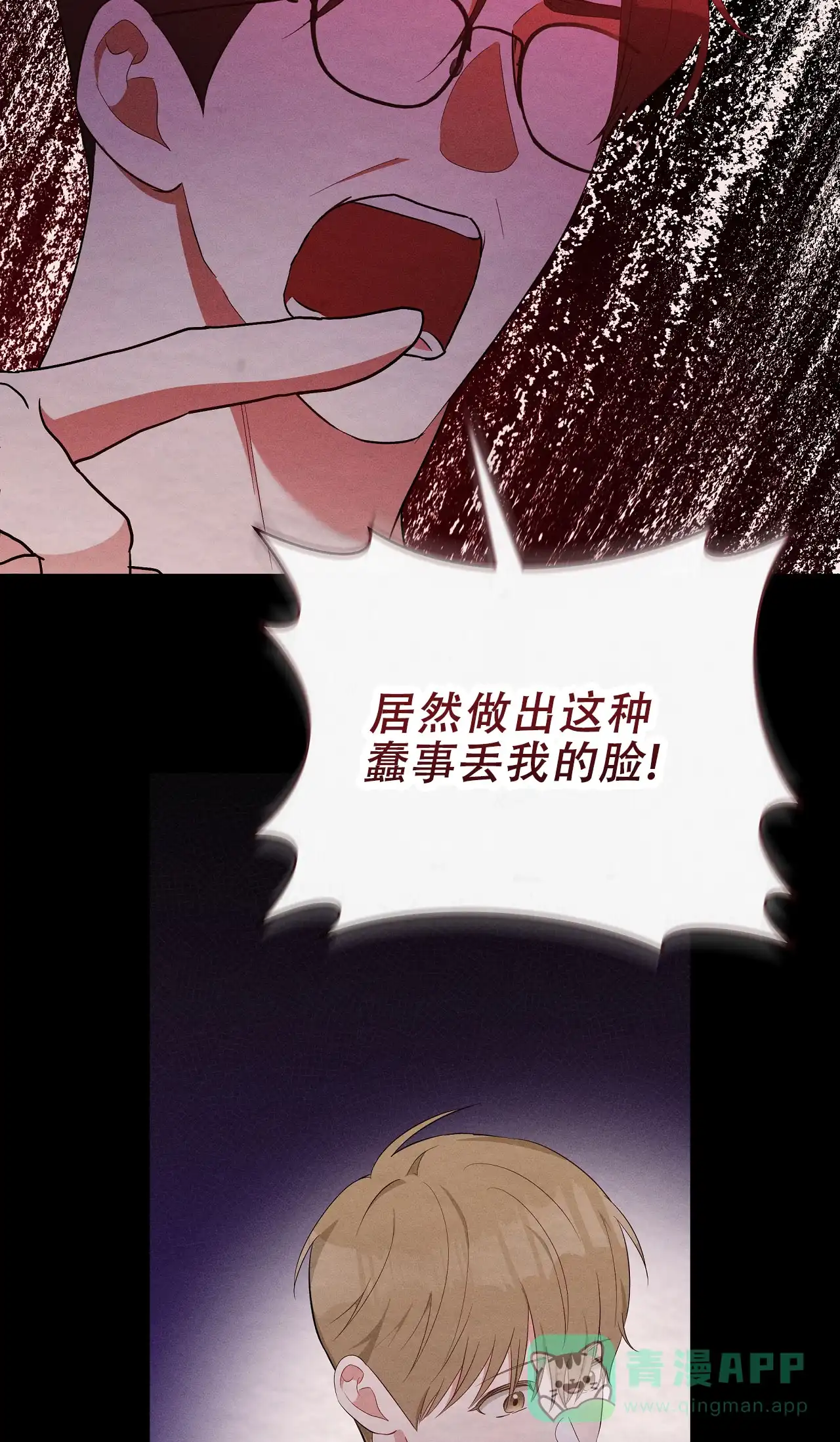《牌魔》第19话 第41页