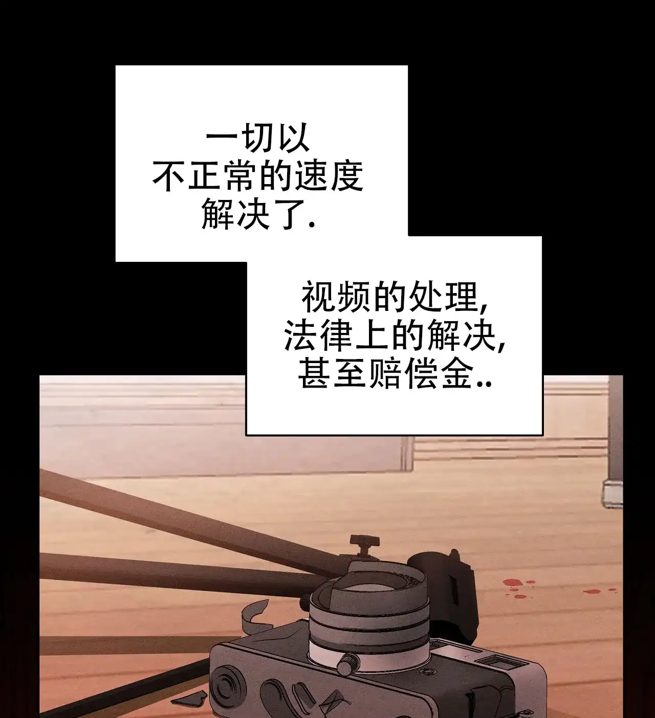 《牌魔》第19话 第37页