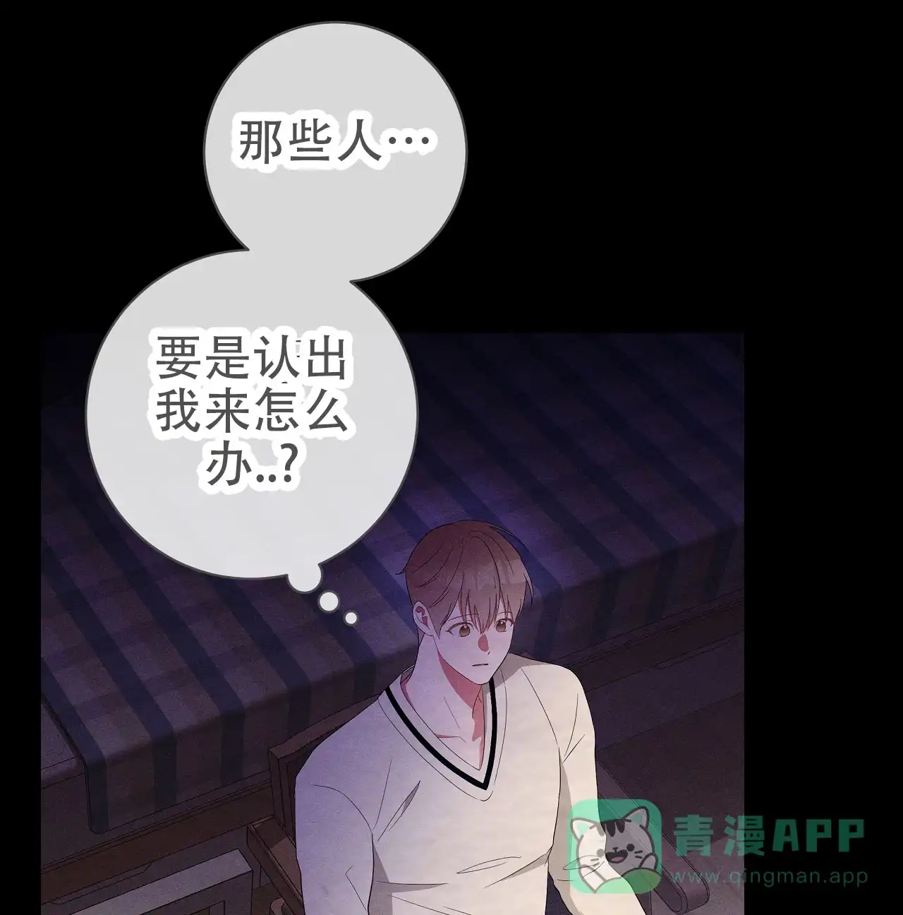 《牌魔》第19话 第31页