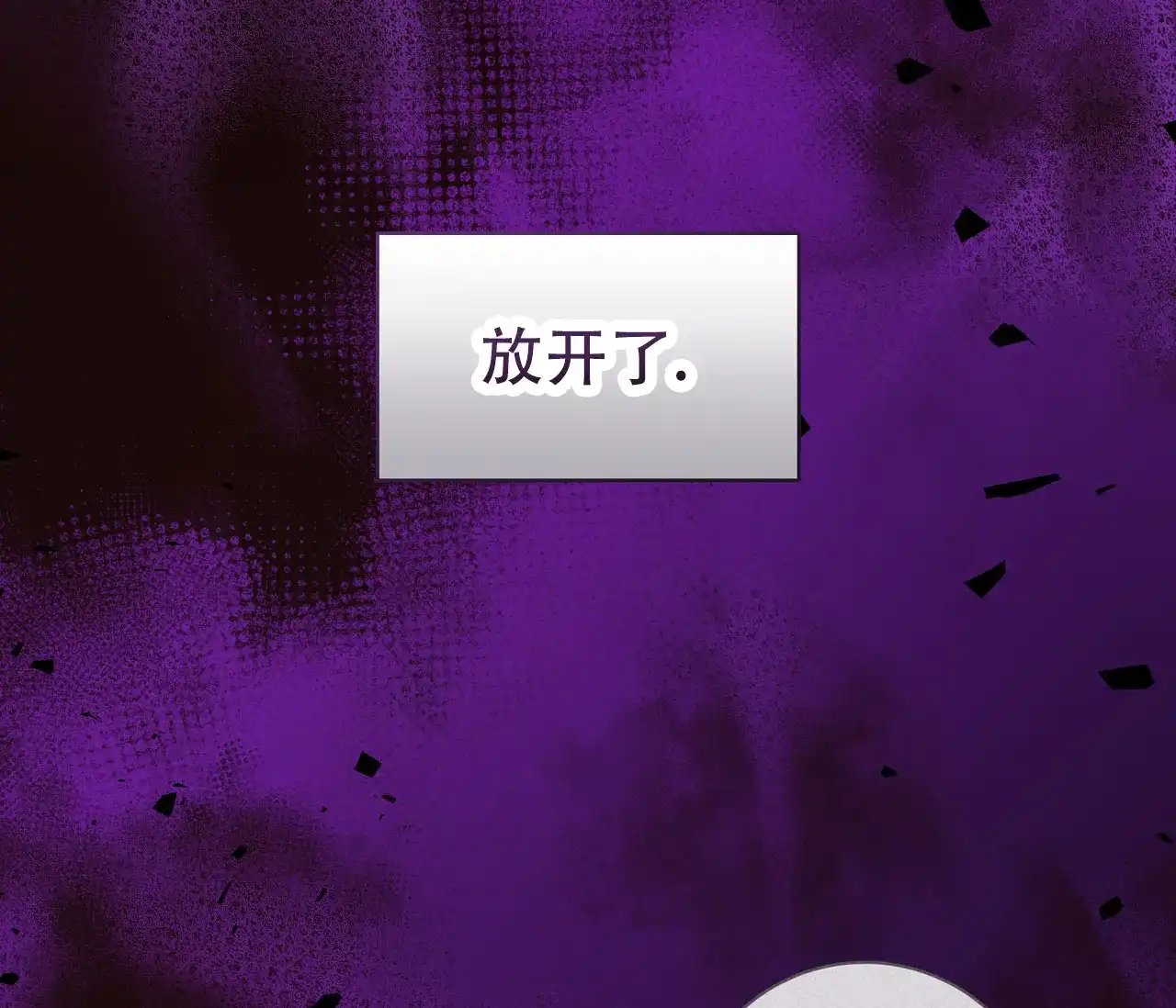 《牌魔》第19话 第25页