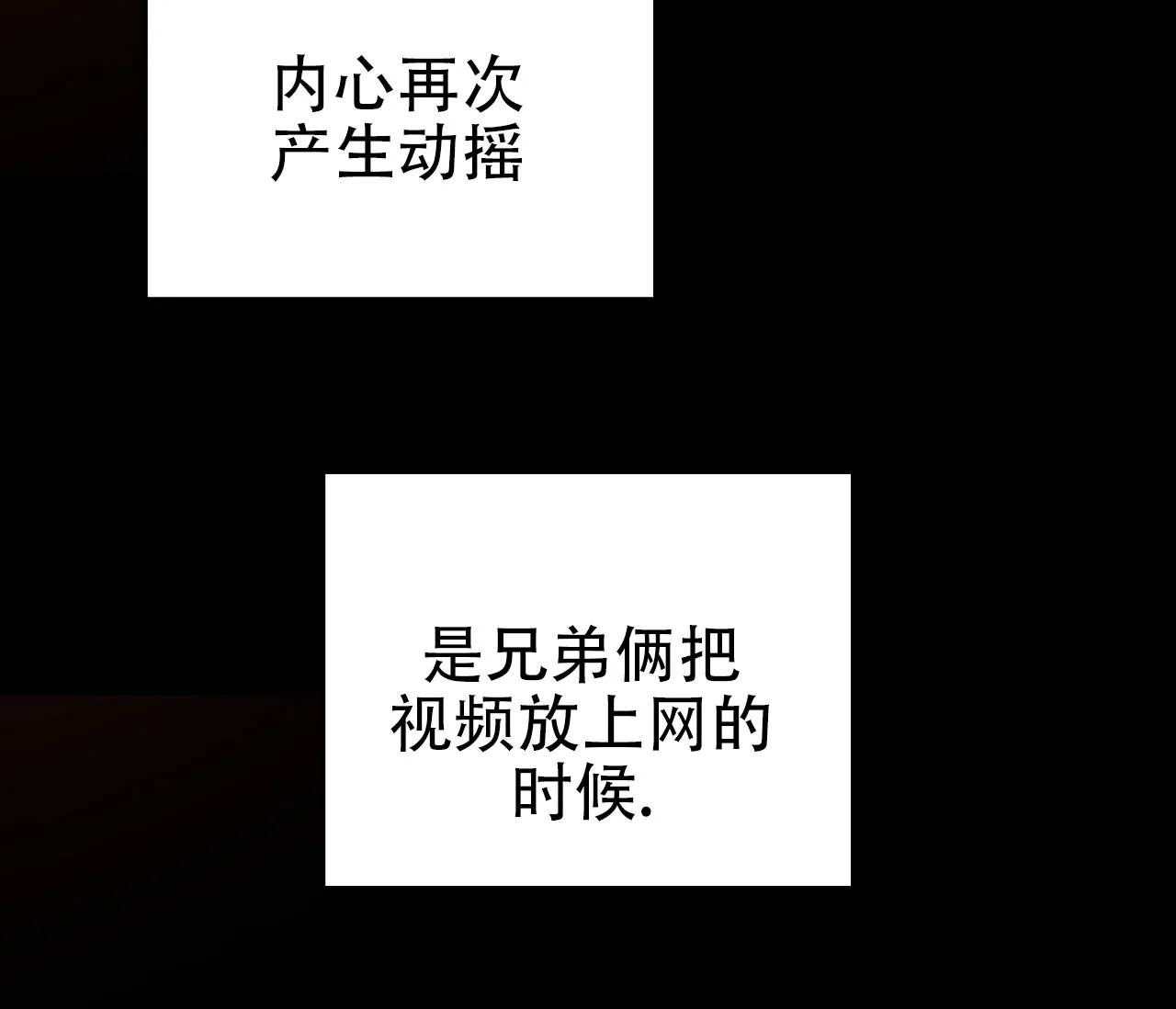 《牌魔》第19话 第28页