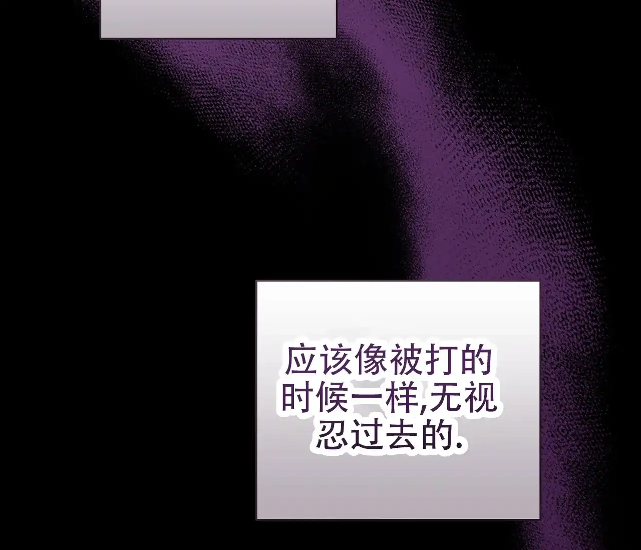 《牌魔》第19话 第13页