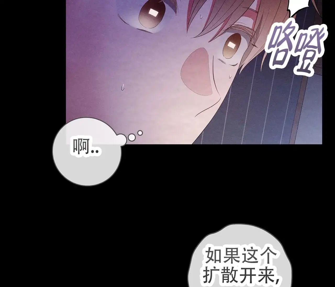 《牌魔》第19话 第33页
