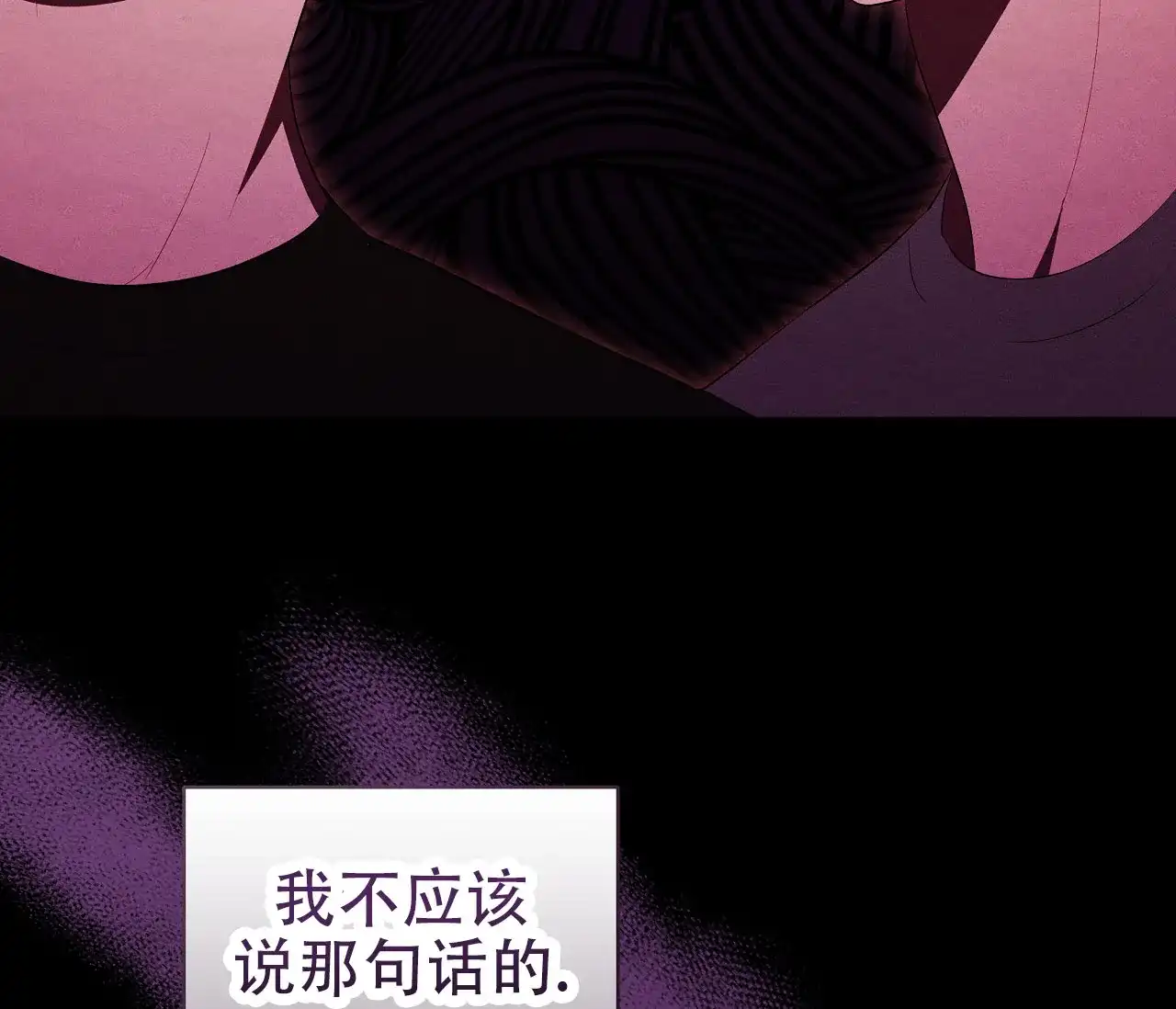 《牌魔》第19话 第12页