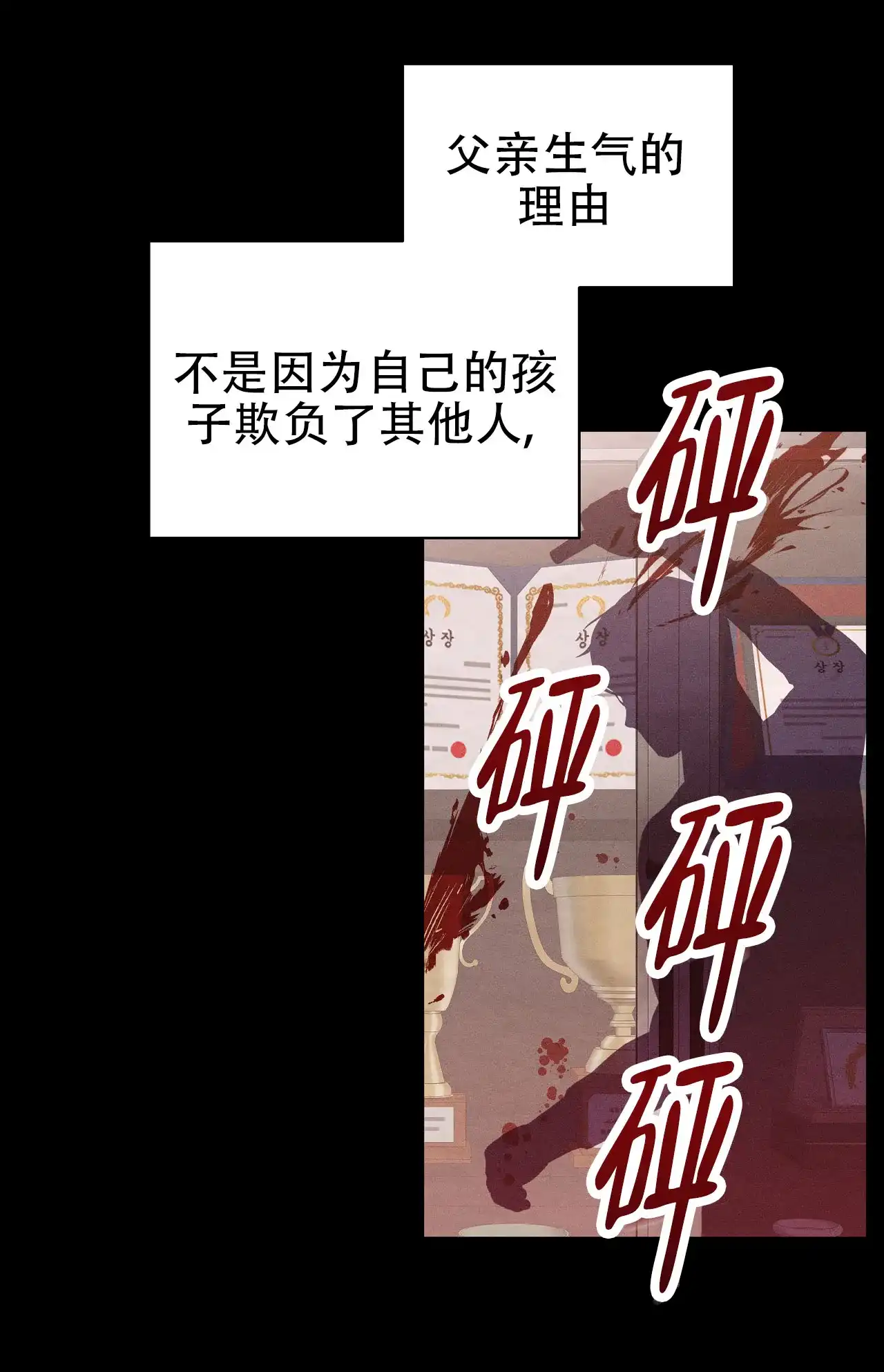 《牌魔》第19话 第43页