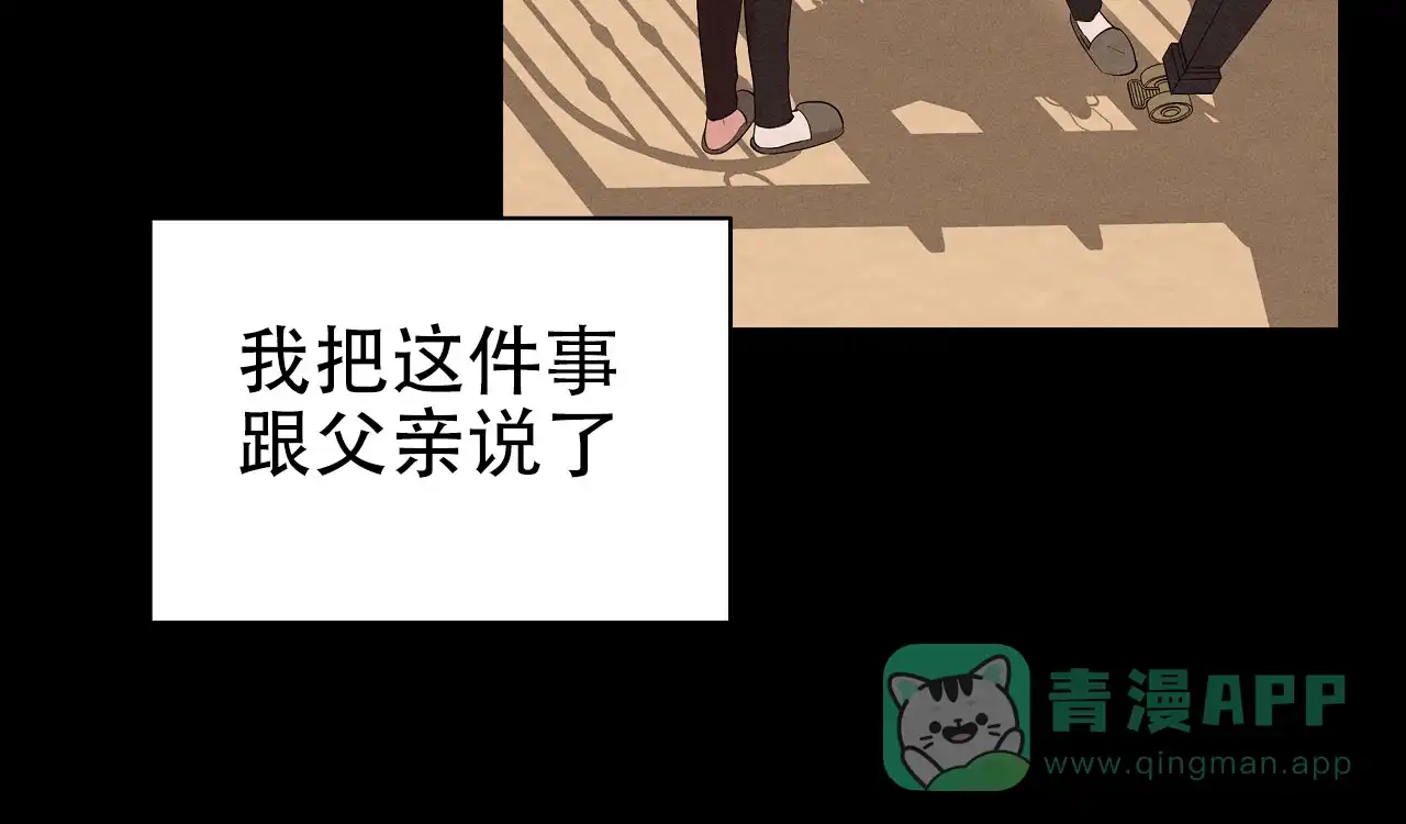 《牌魔》第19话 第36页