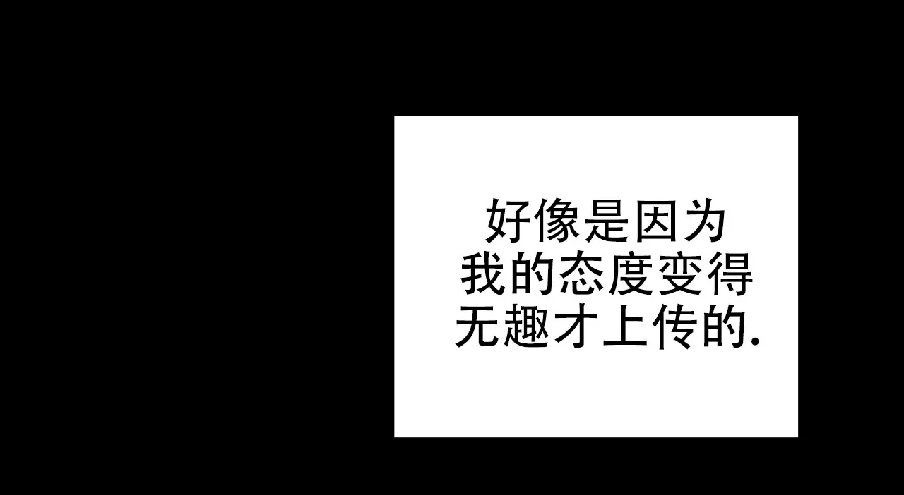 《牌魔》第19话 第30页
