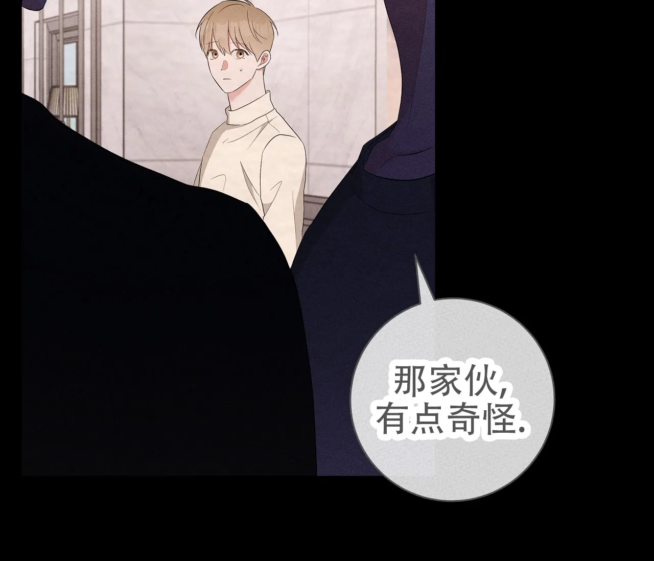 《牌魔》第19话 第2页