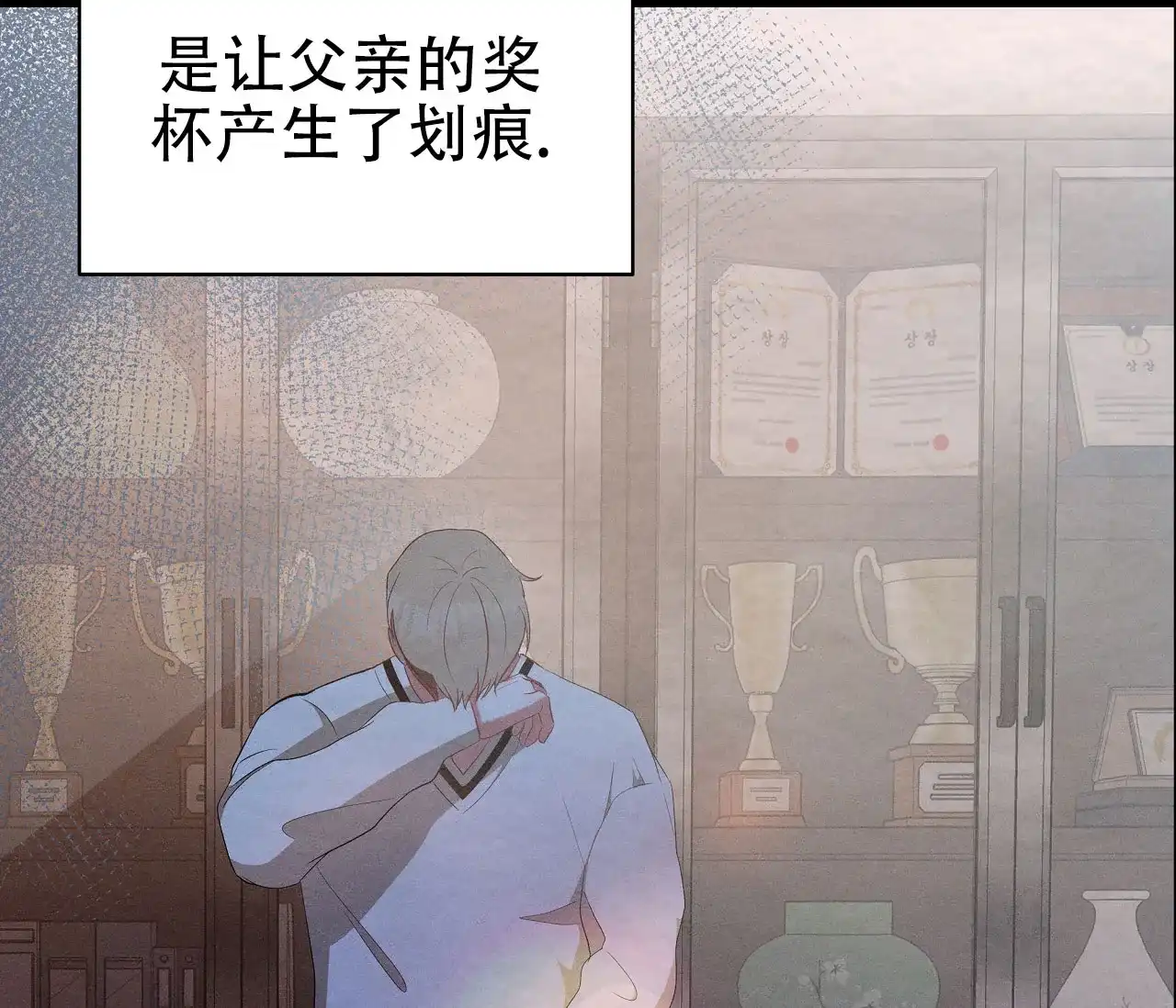《牌魔》第19话 第45页