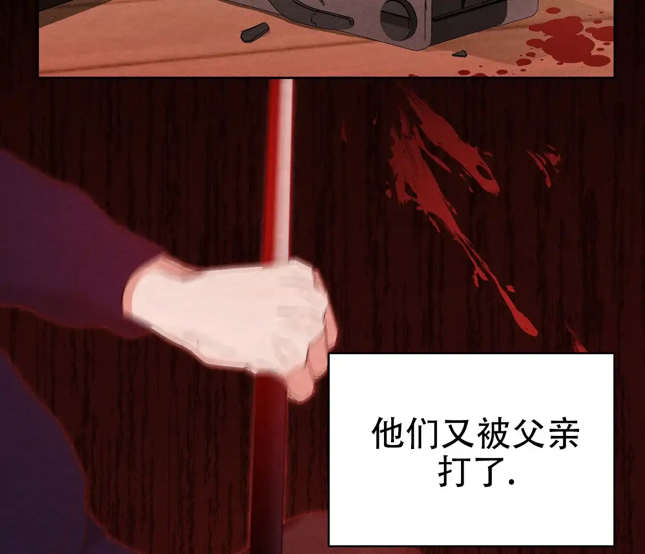 《牌魔》第19话 第38页