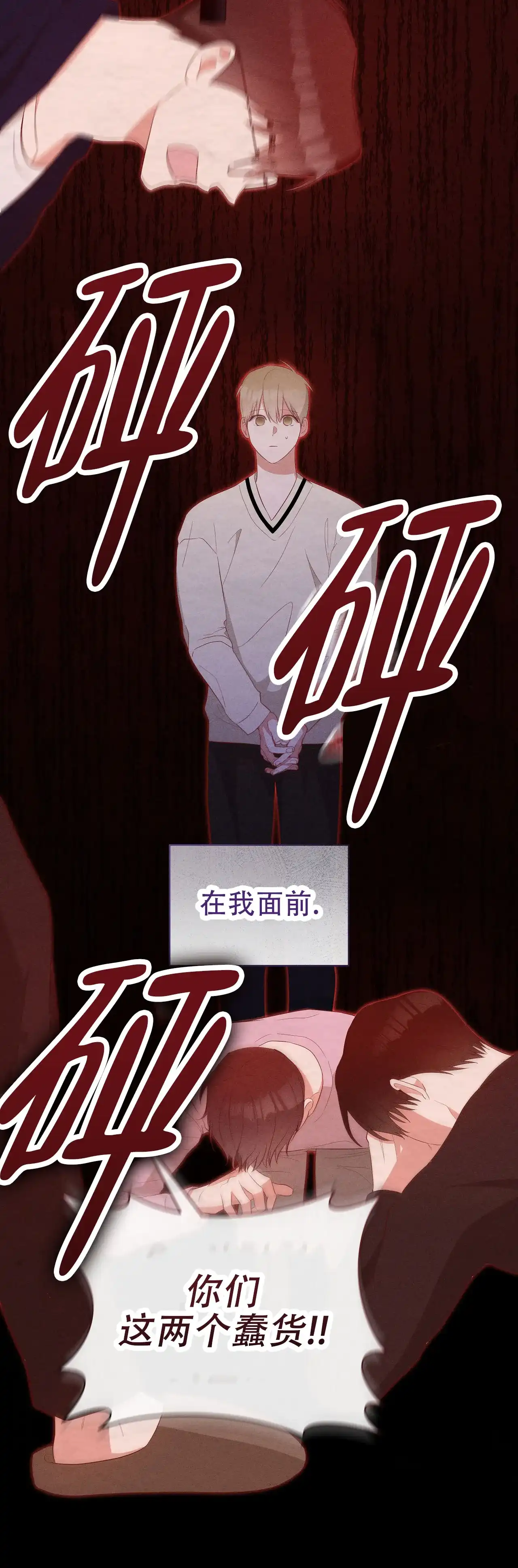 《牌魔》第19话 第39页