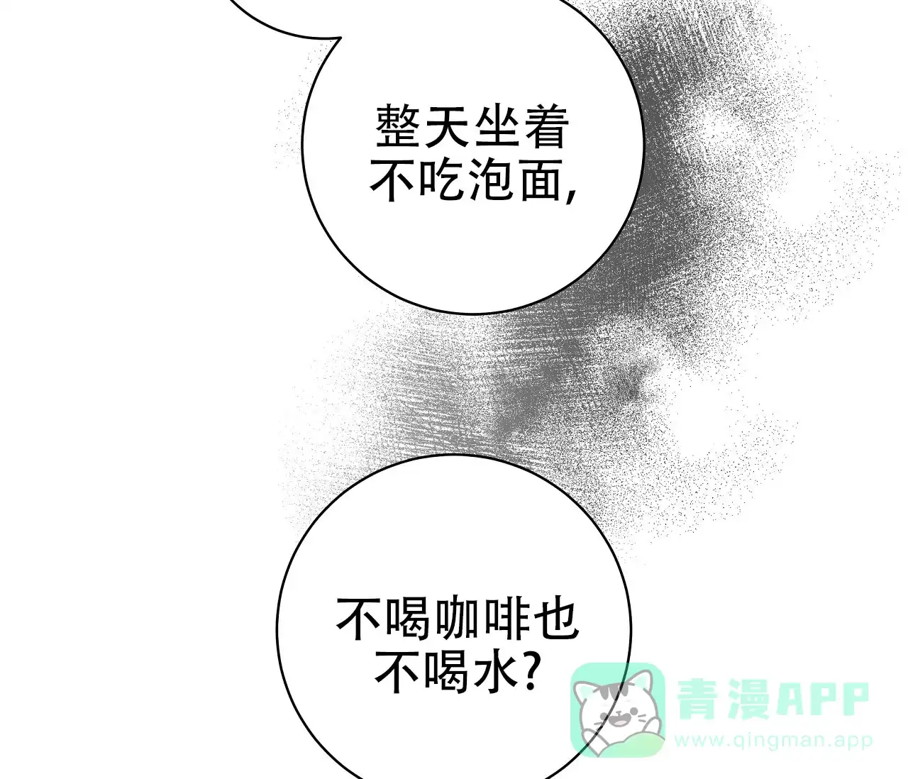 《牌魔》第2话 第6页