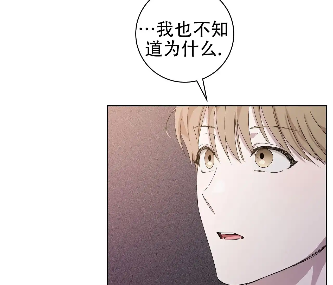 《牌魔》第2话 第3页
