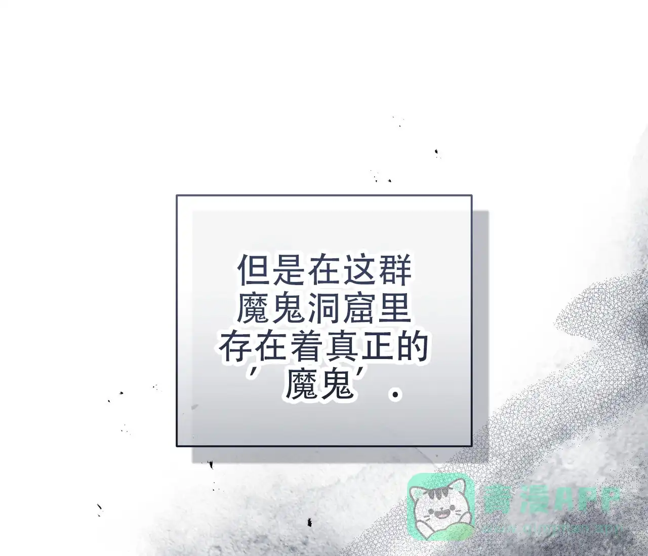 《牌魔》第2话 第31页