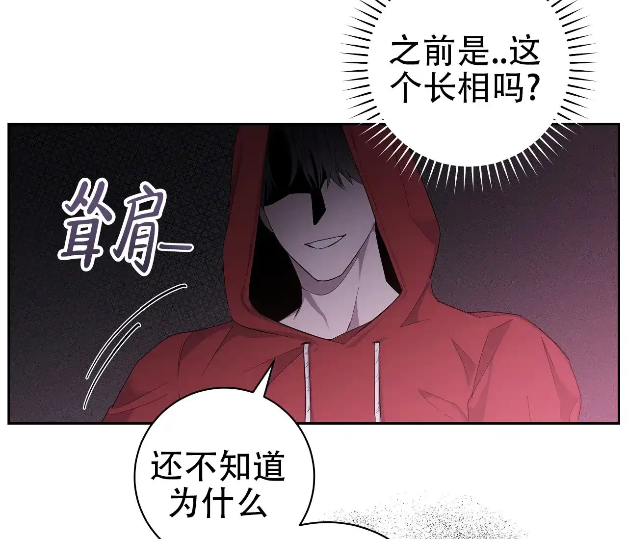 《牌魔》第2话 第5页