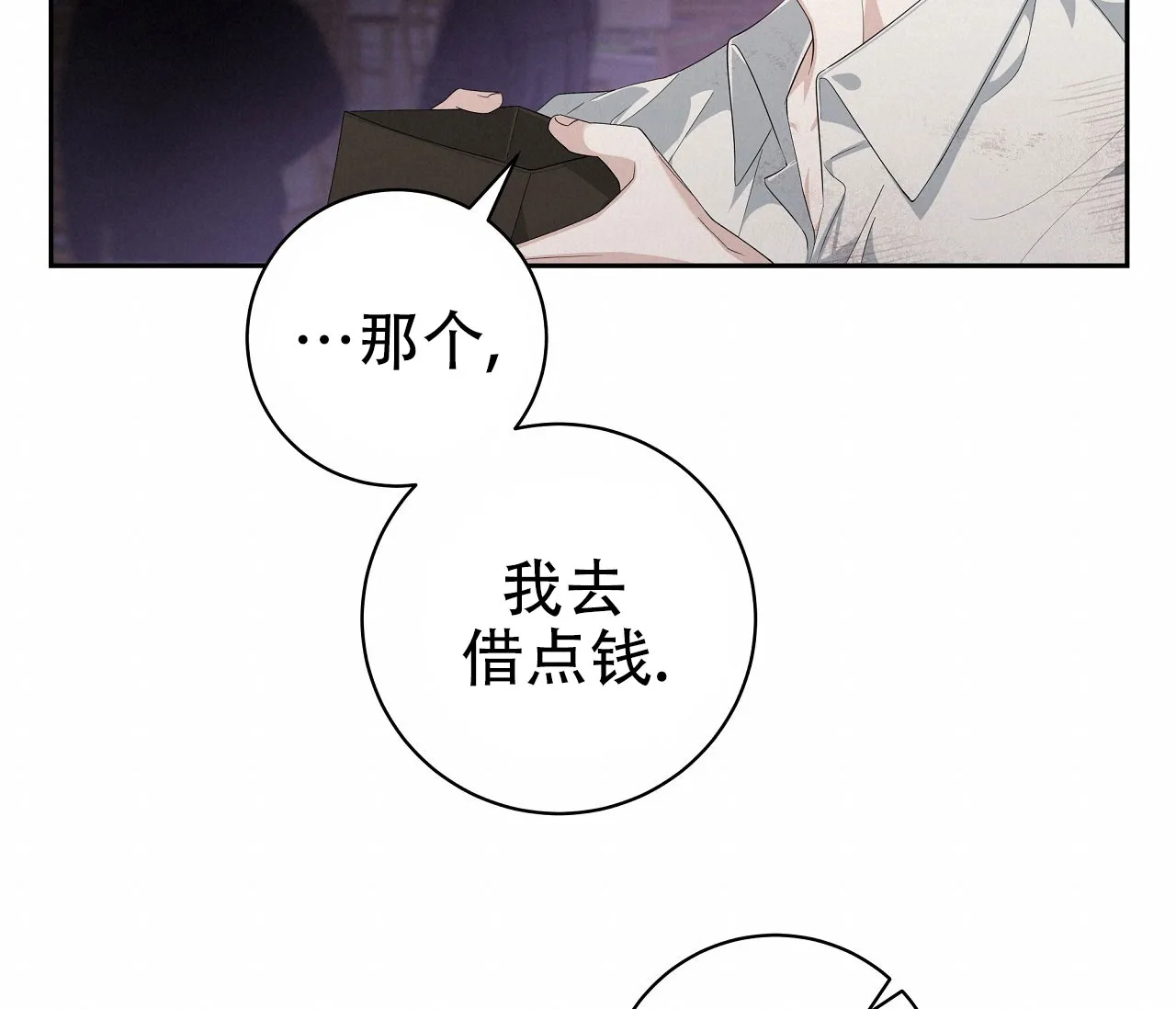 《牌魔》第2话 第35页