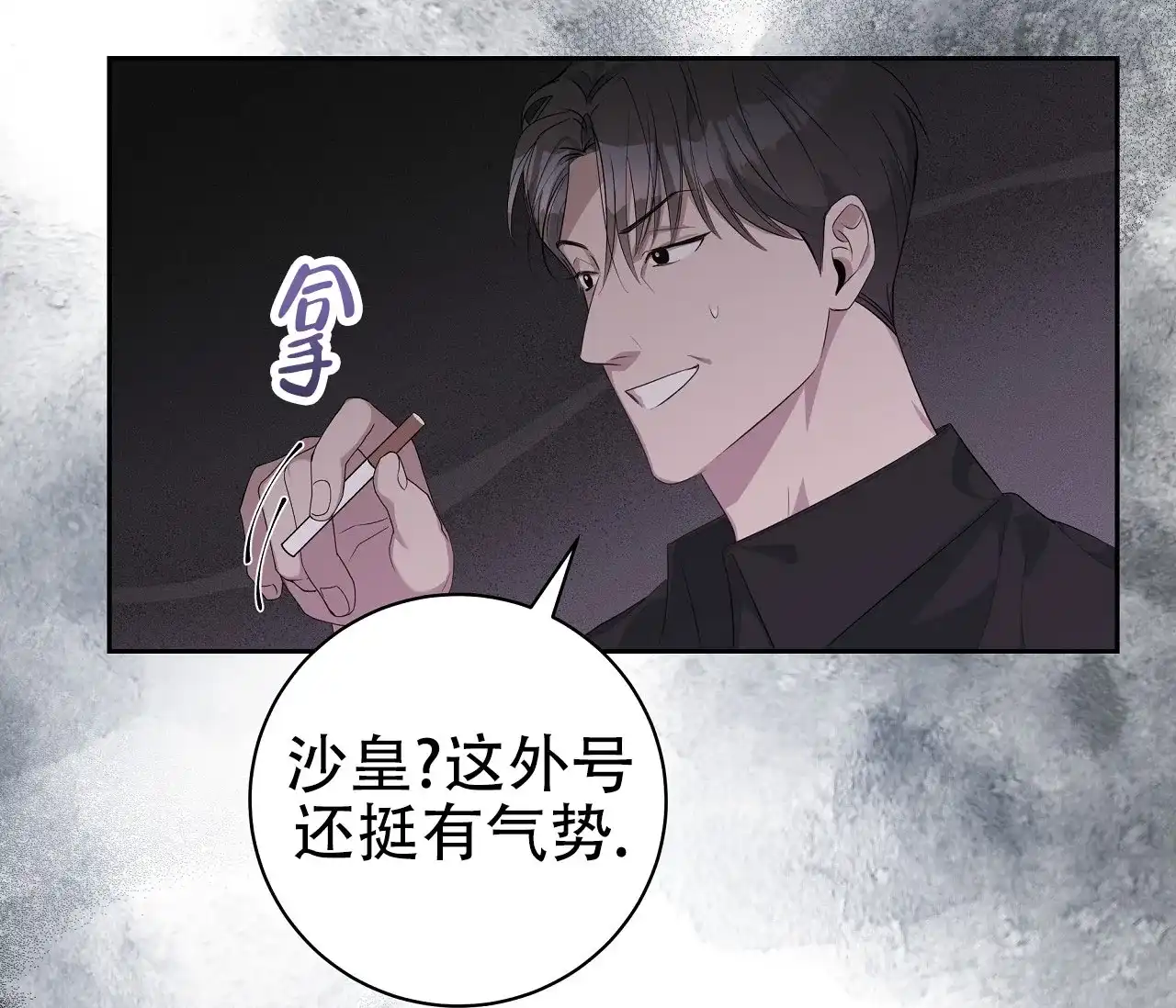 《牌魔》第2话 第32页
