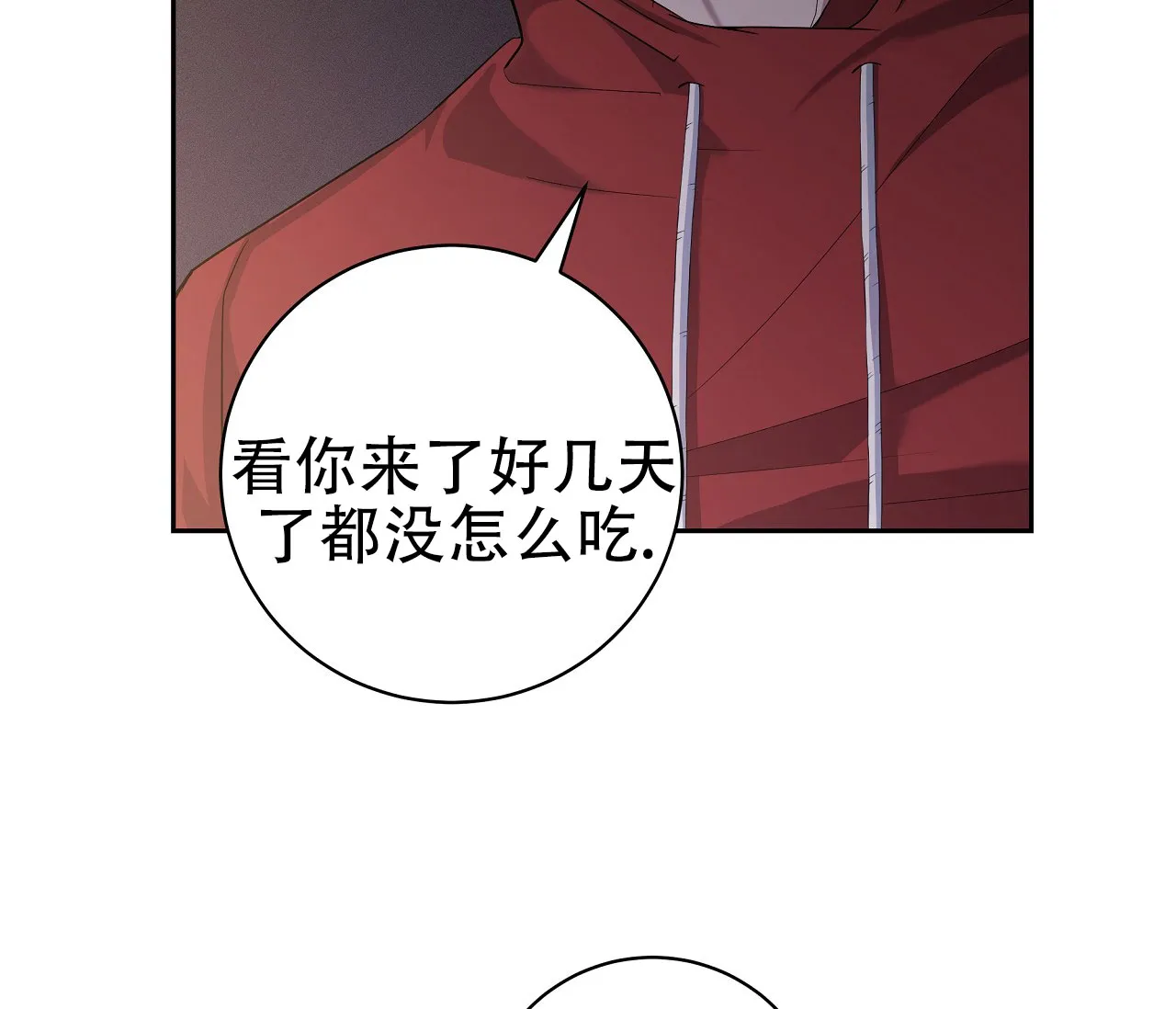 《牌魔》第2话 第2页