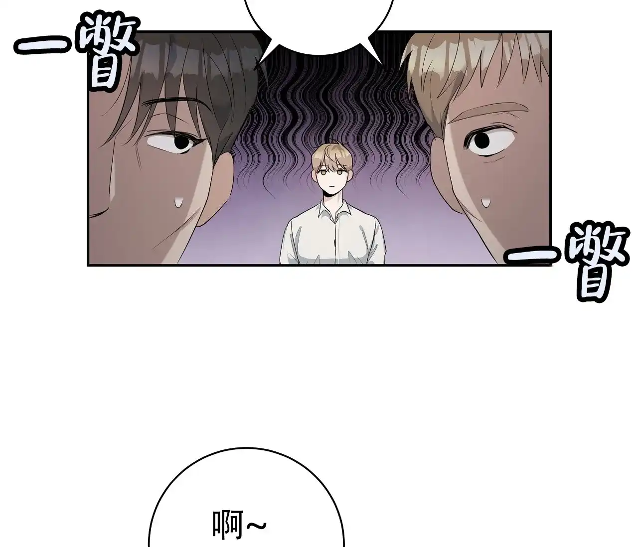 《牌魔》第2话 第20页