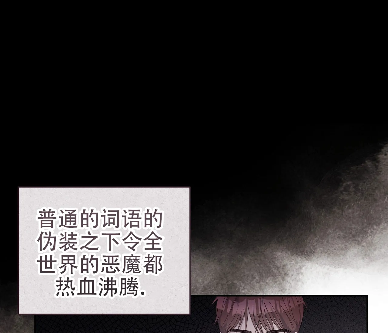 《牌魔》第2话 第28页