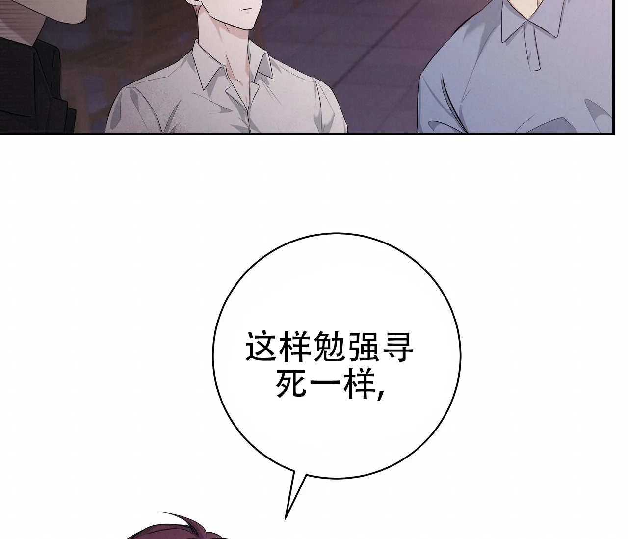 《牌魔》第2话 第17页