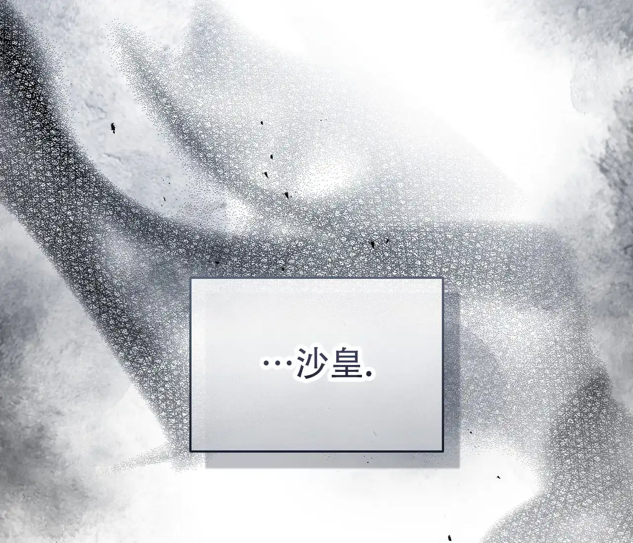 《牌魔》第2话 第33页