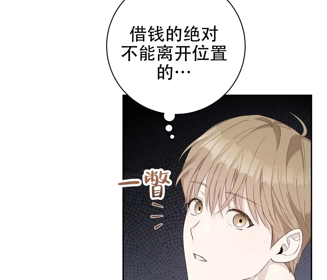 《牌魔》第2话 第45页