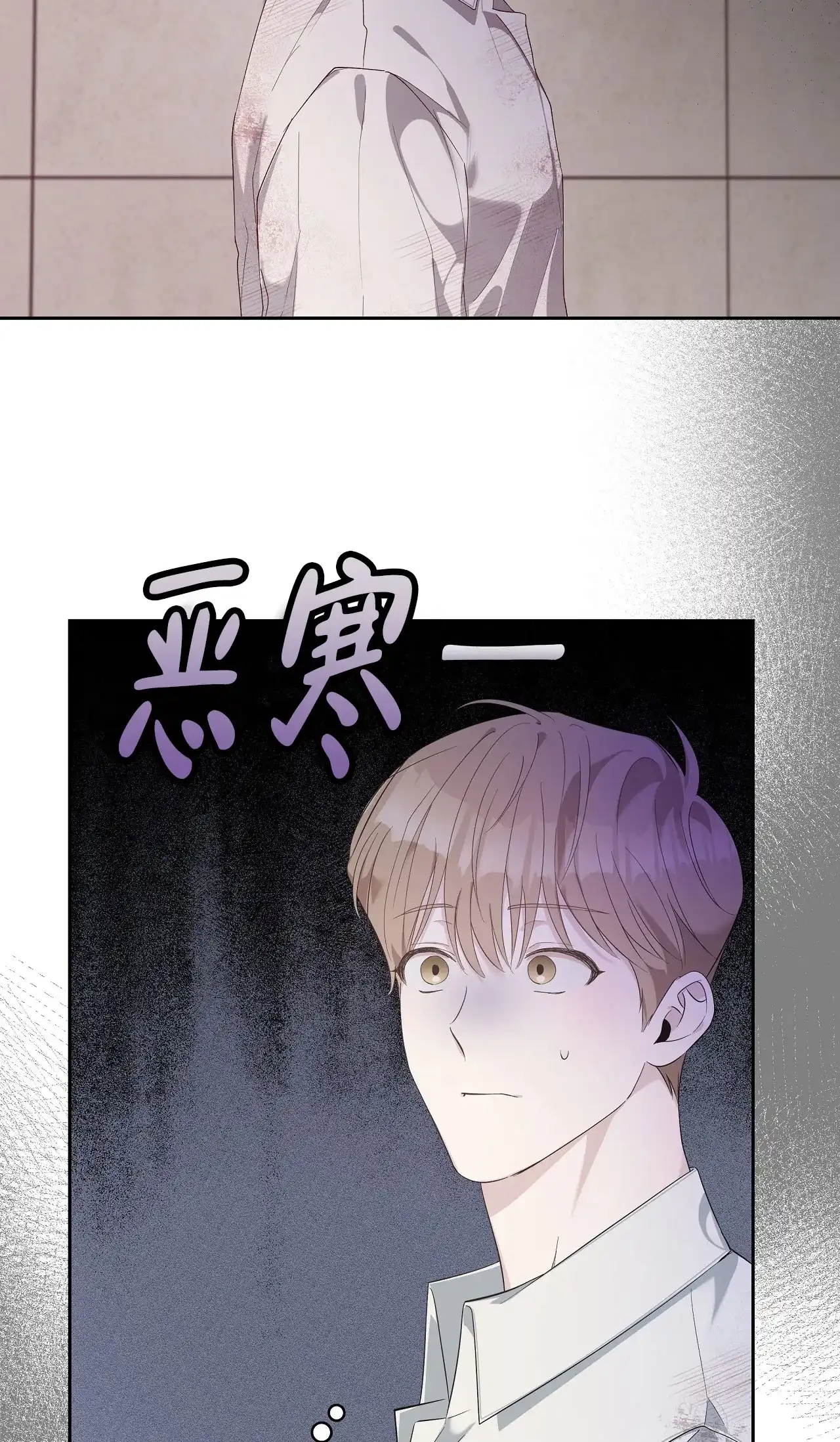 《牌魔》第2话 第48页